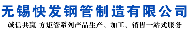和政矩形管_和政方矩管_和政无缝矩形管_和政无缝方矩管_和政无缝方管厂家_和政方管厂